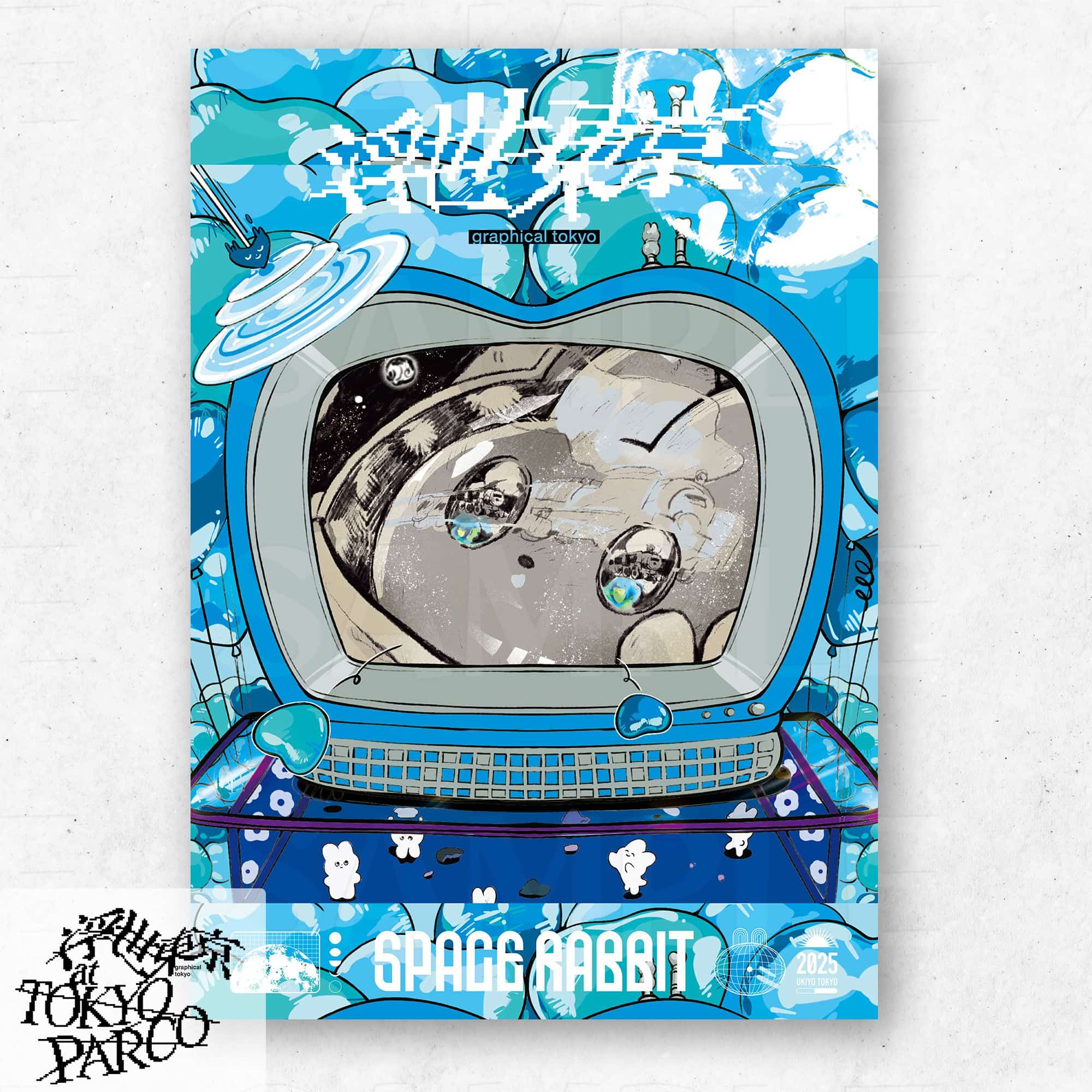 たまごかけごはん B2アートポスター ※2025年12月中旬以降発送