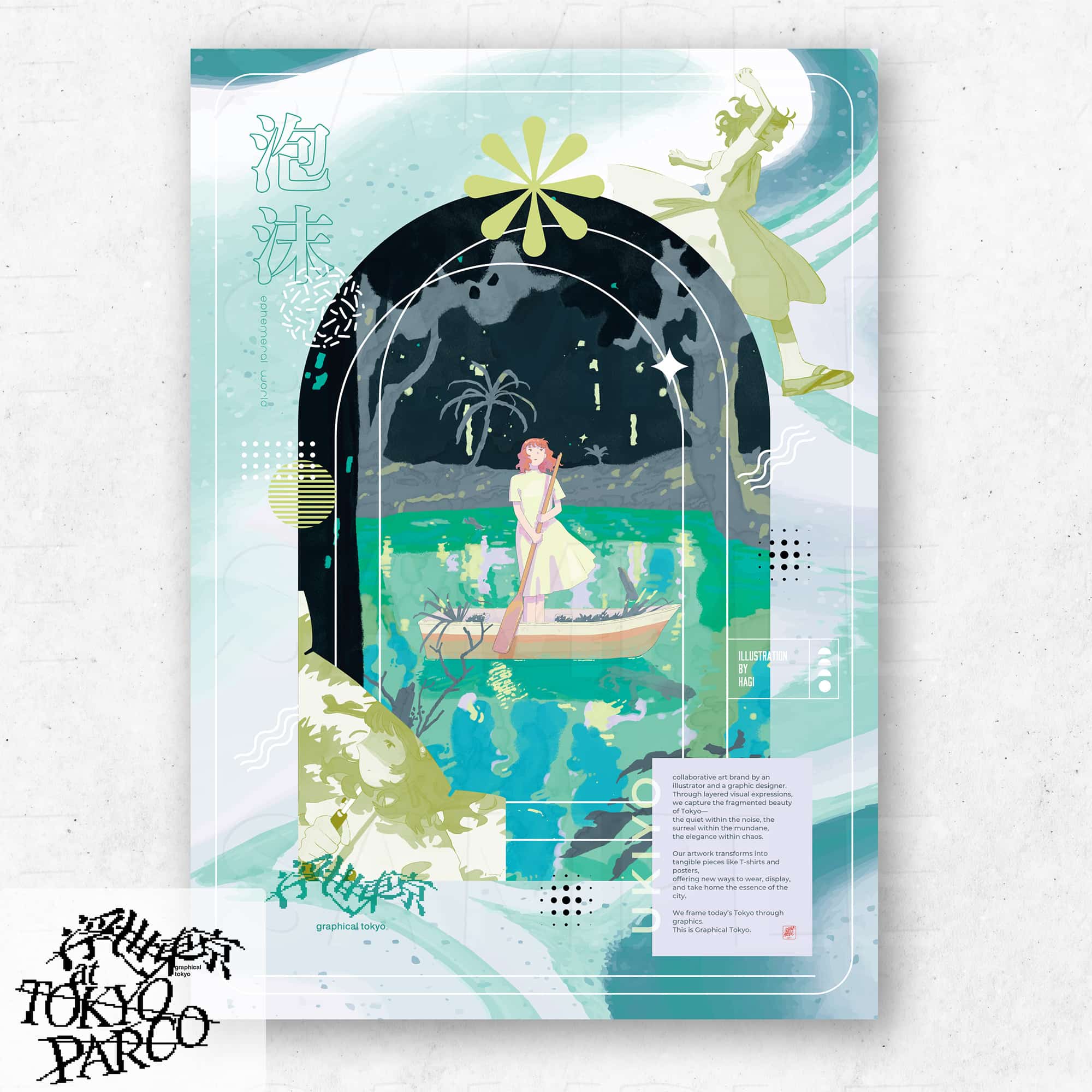 hagi B2アートポスター ※12月以降～2026年2月末までに順次発送(B2